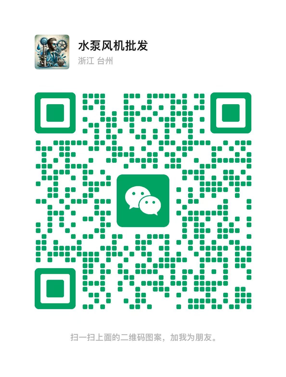企业个人二维码