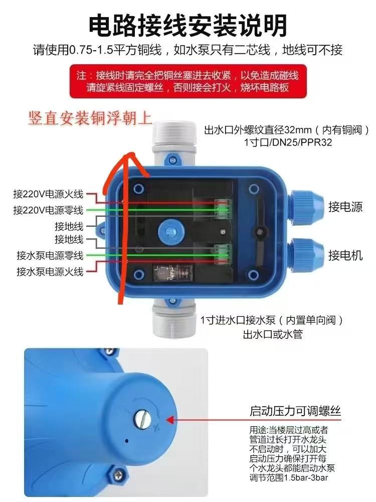 智能开关参数表
